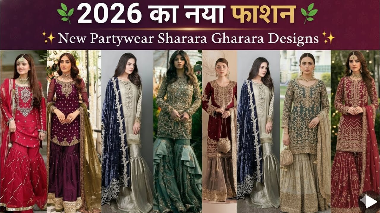 🔥2026 का New Fashion Look💃Latest Sharara Gharara Design Trends | Wedding & Partywear Dress Design✨