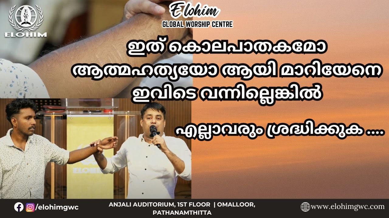 ഇത് കൊലപാതകമോ ആത്മഹത്യയോ ആയി മാറിയേനെ ഇവിടെ വന്നില്ലെങ്കിൽ  എല്ലാവരും ശ്രദ്ധിക്കുക ... | PROPHECY |