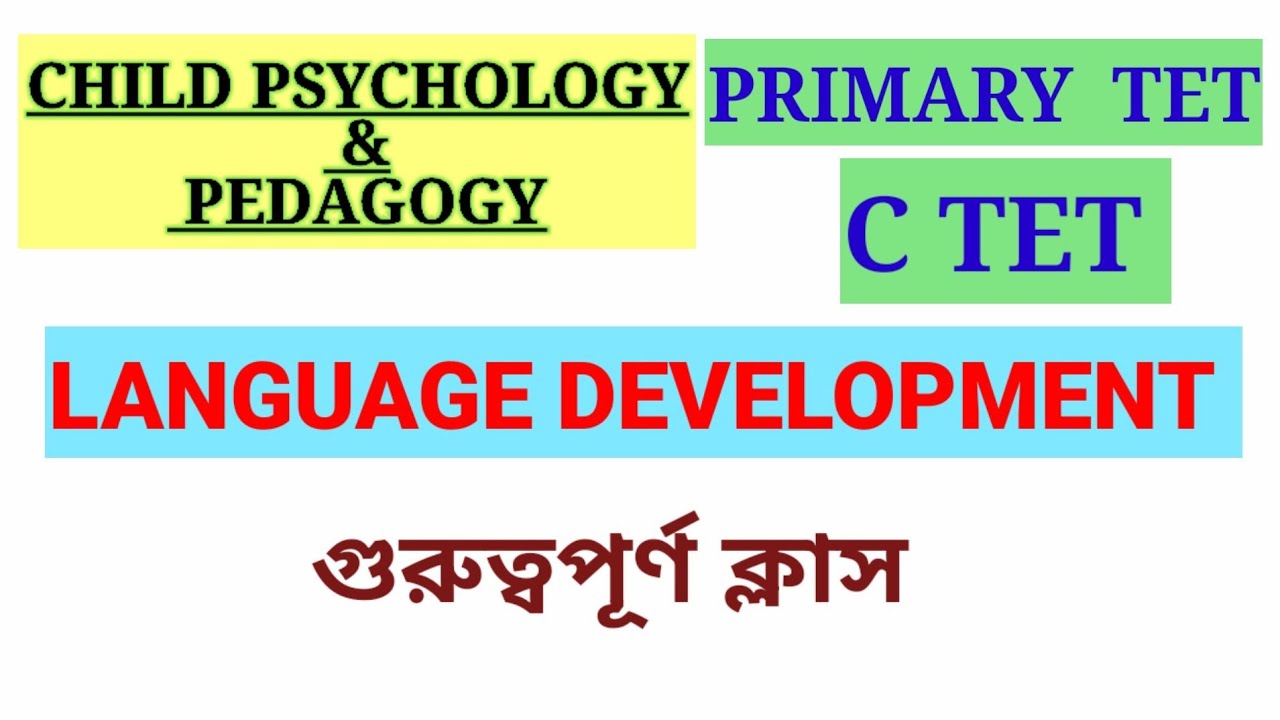 Child  pedagogy and child psychology, Language Development, primary tet and c tet.