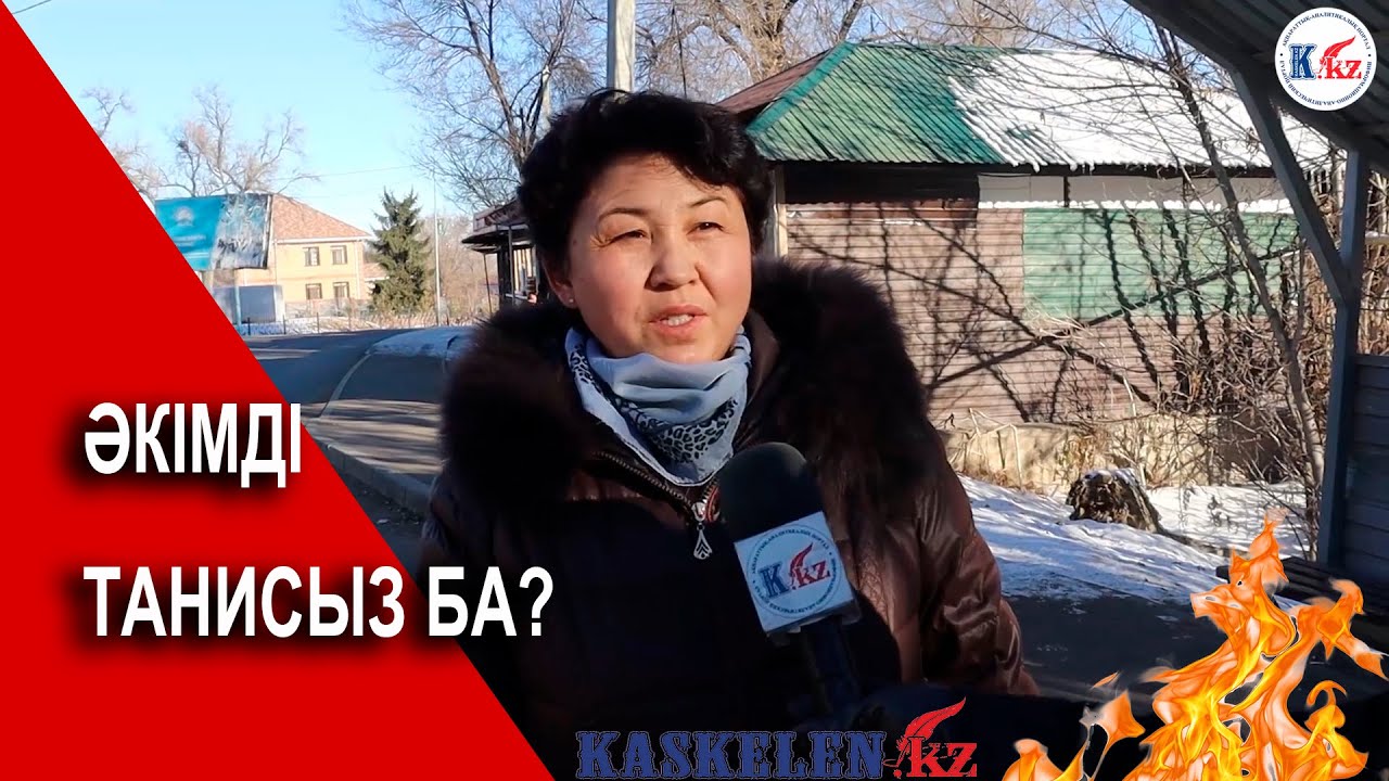 ӘКІМІҢІЗДІ ТАНИСЫЗ БА? #бекболат #әшекеев #май