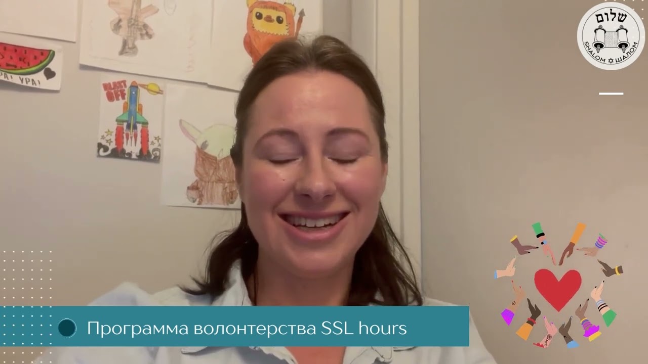 Приглашение на курсы и программы Shalom Education Сenter 2023-2024