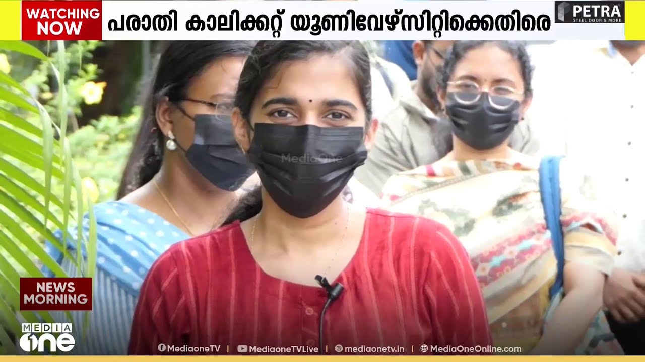 'ഒരു വർഷത്തോളമായി യൂണിവേഴ്സിറ്റി അസിസ്റ്റന്റ് തസ്തികയിൽ ഒഴിവുകൾ റിപ്പോർട്ട് ചെയ്യുന്നില്ല''