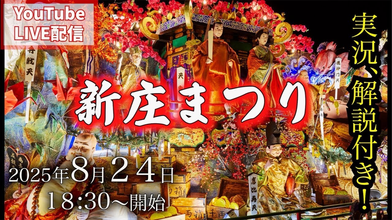 大蔵BASE がライブ配信中！