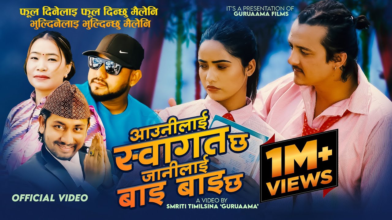 Aaunilai Swagat Janilai Bye Bye Chha By Khem Century & Devi Gharti Ft. Obi & Juna | New Song 2081