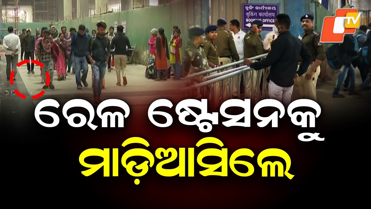 Bharat Bandh: Protesters Clash With Police at Bhubaneswar Railway Station