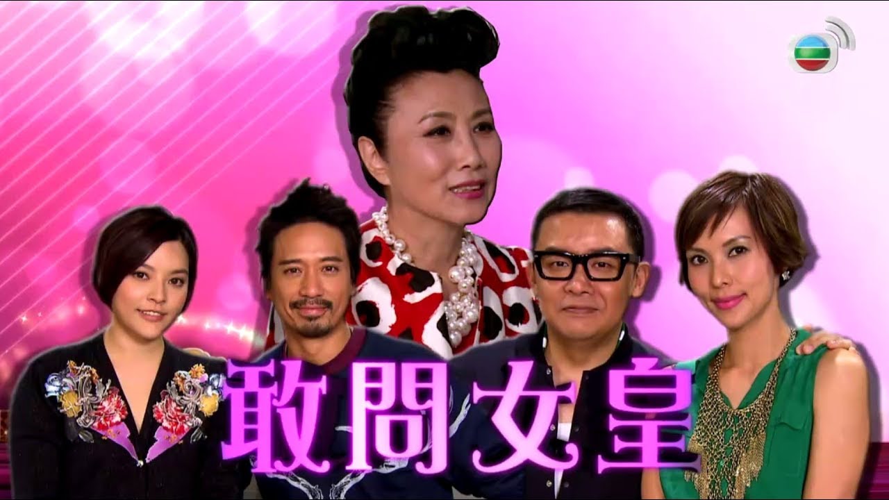 兩大星級音樂監製Mark Lui雷頌德與Eric Kwok郭偉亮惺惺相惜@女皇的盛宴 (第8集)