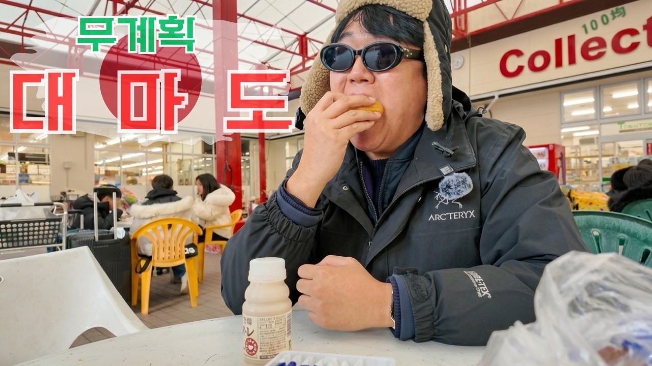 3일전 예약하고 떠난 대마도, 진짜 가성비 여행지가 맞을까?