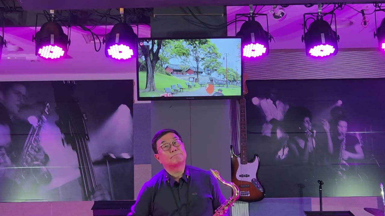 #사랑했는데#원곡이미자#정서주#조성환#주현미#류원정#테너색소폰연주#이재욱색소폰tv#평촌윈드색소폰앙상블 