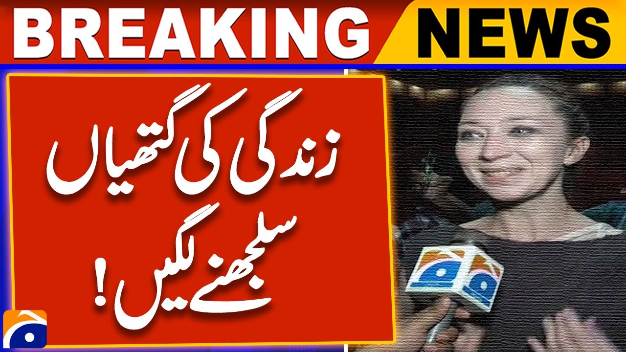 World Cultural Festival 2024  | Karachi Arts Council |  Physical Theatre Play | Geo News