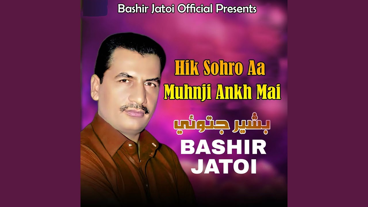 Akhiyon Milai Janiara Tun Kare Waein Nashan Mai