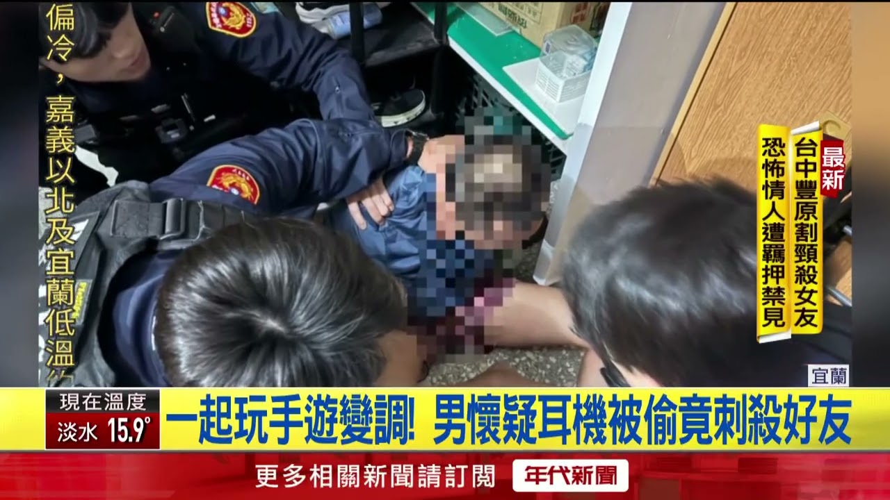 相約玩手遊懷疑偷耳機　男持剪刀衝巷口刺殺友