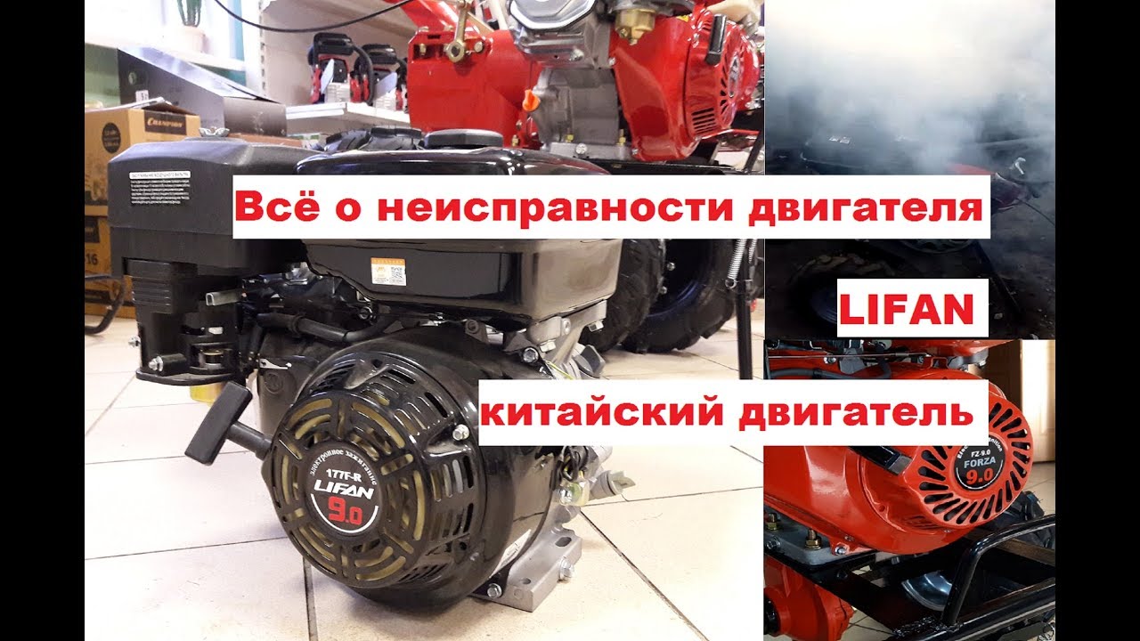 Всё о неисправности китайского двигателя LIFAN отдача на ручку стартера,густой дым из глушителя