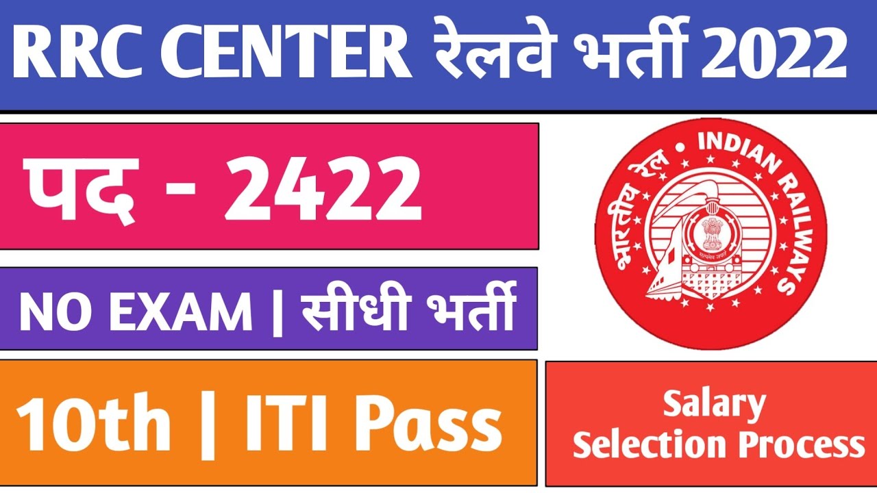 RRC Central Railway Apprentice Requirment 2022💥 | CR Apprentice vacancy work profile