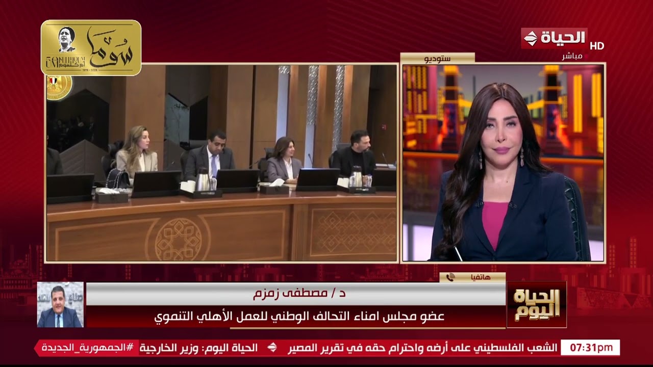 الحياة اليوم - رئيس الوزراء يلتقي أعضاء مجلس أمناء التحالف الوطني للعمل الأهلي التنموي