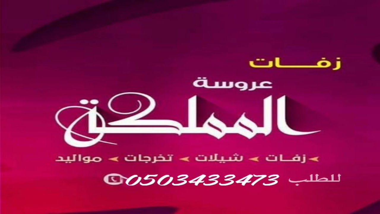 حد منكم شاف في الدنيا بدر راشد الماجد النسخه الاصليه بطيئه وسريعه 2022  نسخه غير