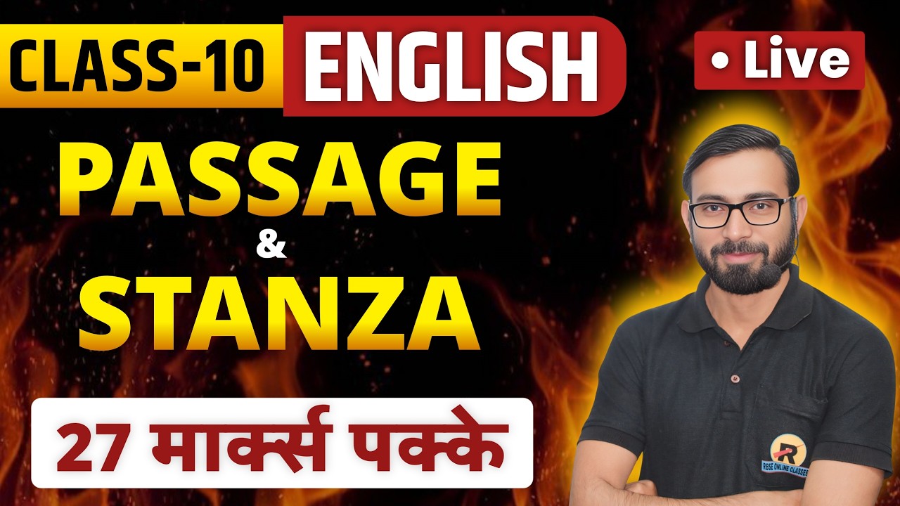 Class 10 English Passage & Stanza | Passage और Stanza With Trick