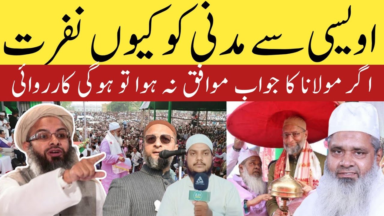 Maulana Badruddin Ajmal Qasmi | Vs | Jamiat e Ulama Hind | Asaduddin Owaisi | Vs | M. Mahmood Madani