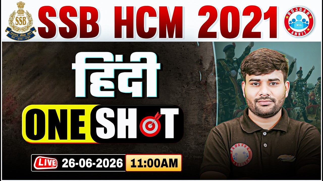 SSB Head Constable (Ministerial) Hindi Classes | SSB HCM Hindi One Shot | Hindi By Sachin Sir