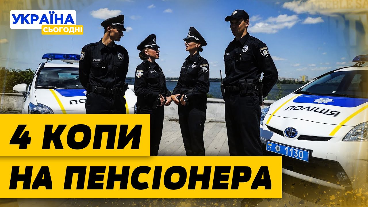 У Луцьку чотири копи скрутили пенсіонера: той перейшов дорогу у недозволеному місці!