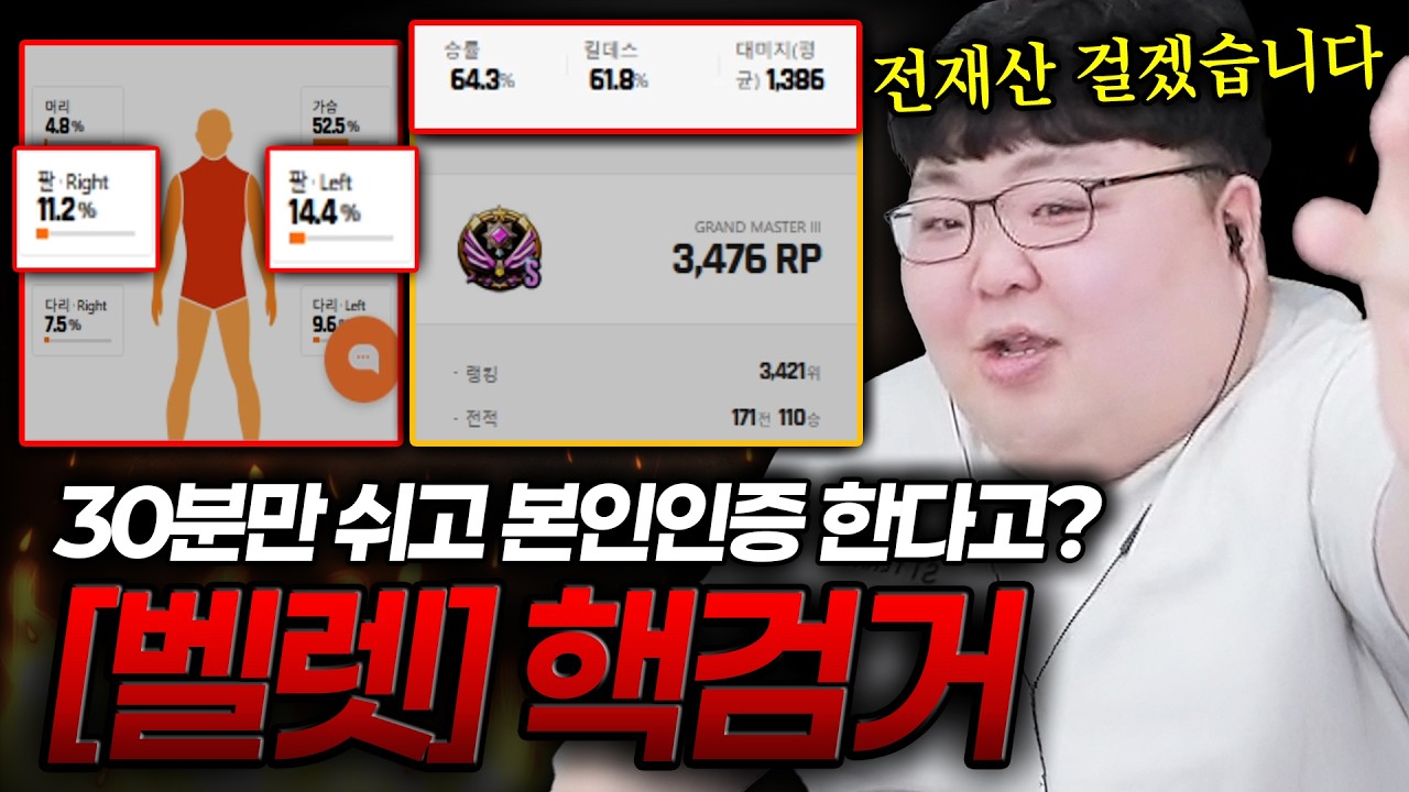 재판받아 보고 싶었다는 역대급 관종 핵쟁이 [벨렛 핵검거]