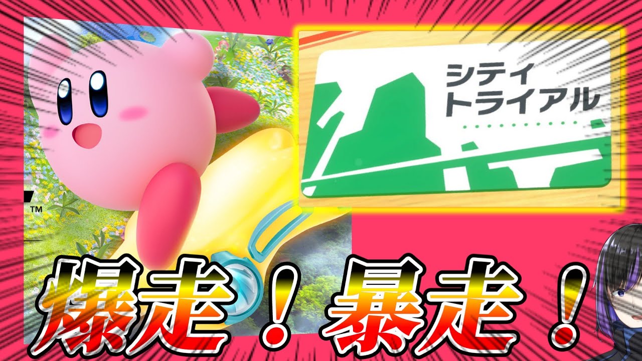 【カービィのエアライダー】空を自由に飛びたいな【#jpvtuber 】