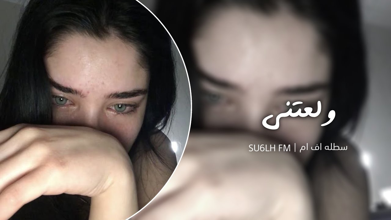 سوري استكنان - حياتي هم دموعي دم | مطلوب اكثر شي