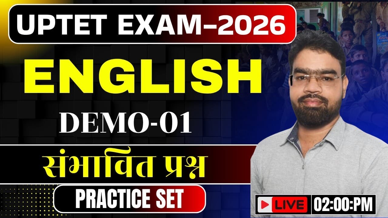 UPTET 2026 class शुरू /UPTET EXAM 2026/UPTET ENGLISH  CLASS /UPTET CLASSES 2026/UPTET EXAM