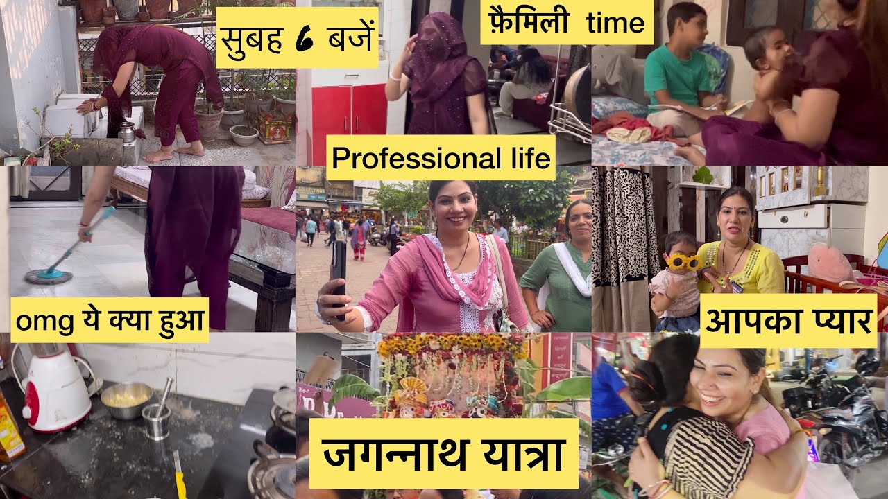 सुबह 6 baje से mera new routine  ghar , family, YouTube , bacche ko manage karne ka dekhiye