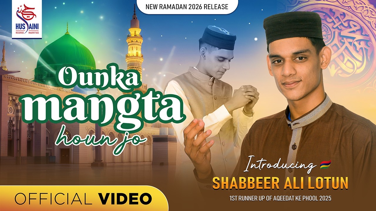Ounka mangta houn jo mangta | Shabbeer Ali Lotun | New Ramadan 2026 release | Hussaini Records