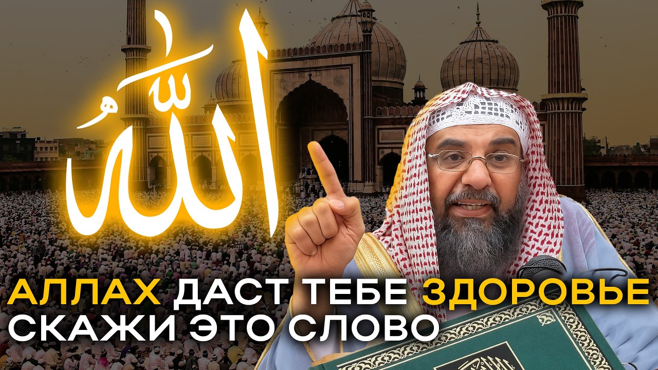 8 самых сильных слов в Исламе, которые меняют жизнь