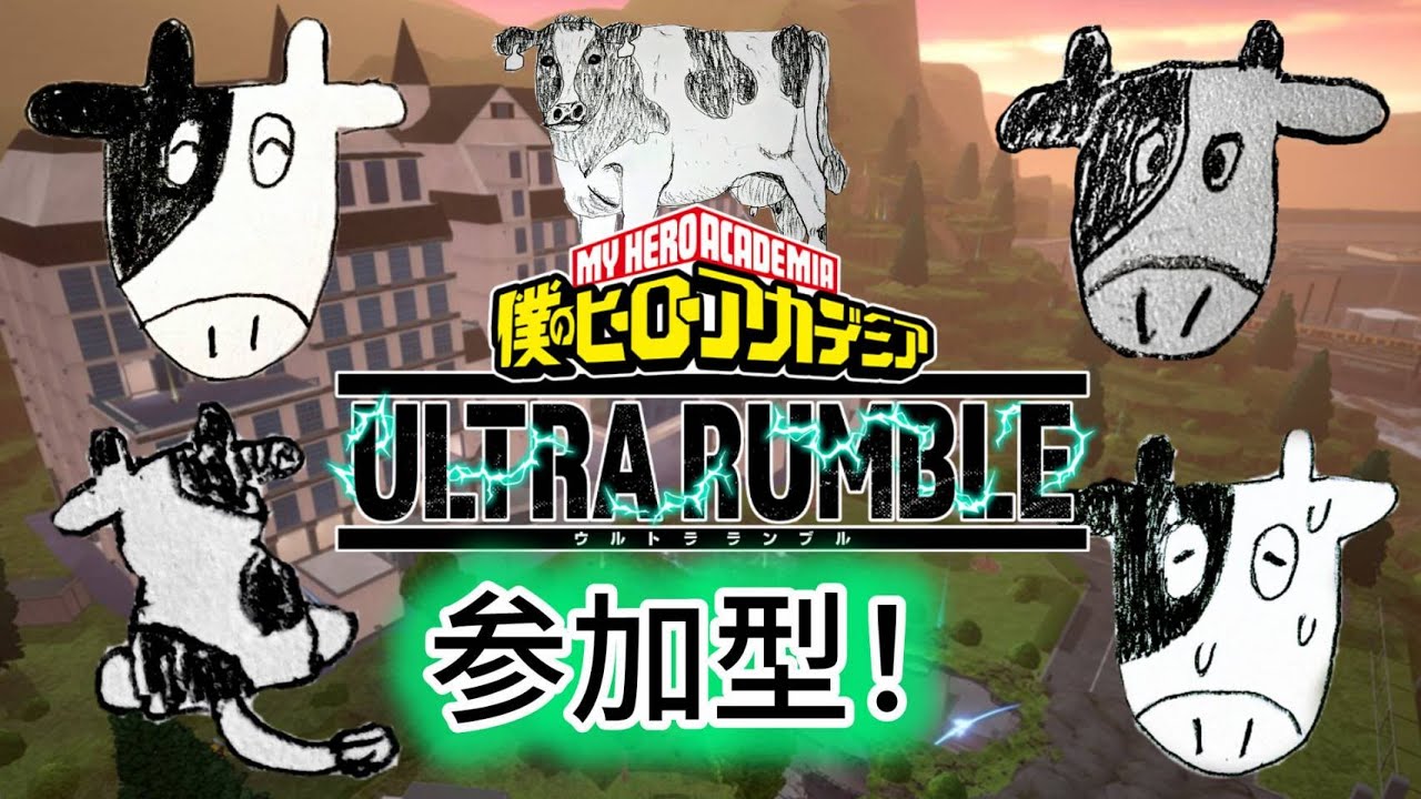 ヒロアカUR　2026初配信　参加型！