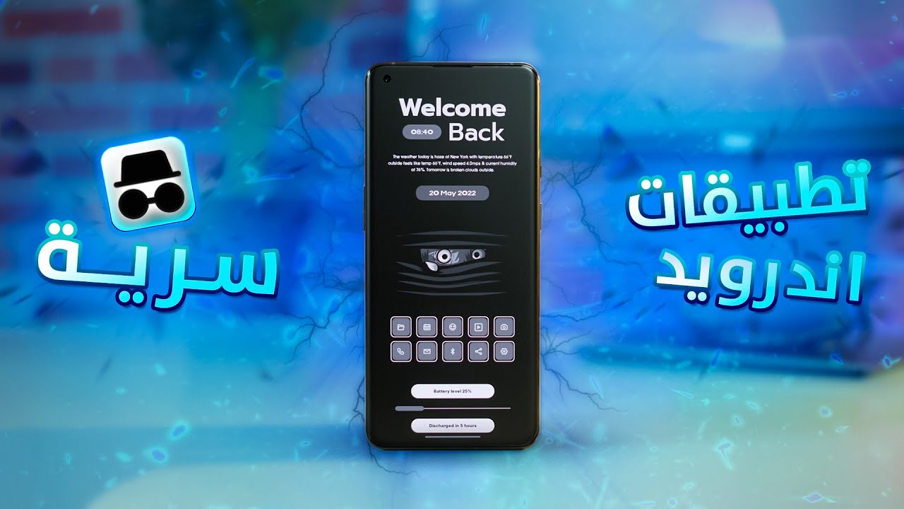 تطبيقات اندرويد سرية مفيدة لن تجدها في جوجل بلاي | تطبيقات مخفية من عالم اخر!
