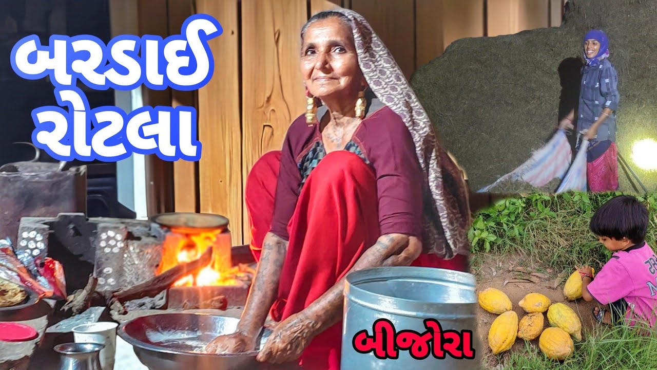 બરડાય રોટલા | બીજોરા નો ઉપયોગ | Barday Rotla | Bijora no Upyog | JSK Life #465