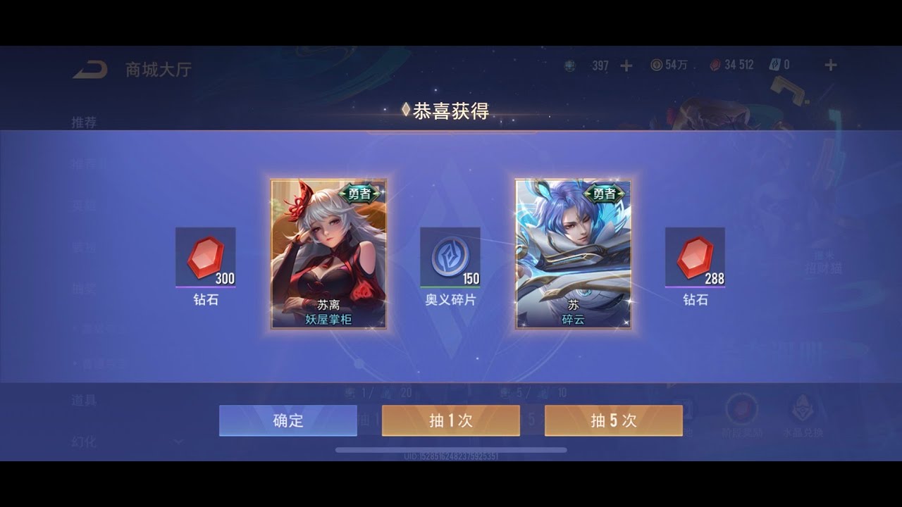 蘇 碎雲免費拿! 傳說對決先行服7月奪寶 #傳說對決先行服 #碎雲