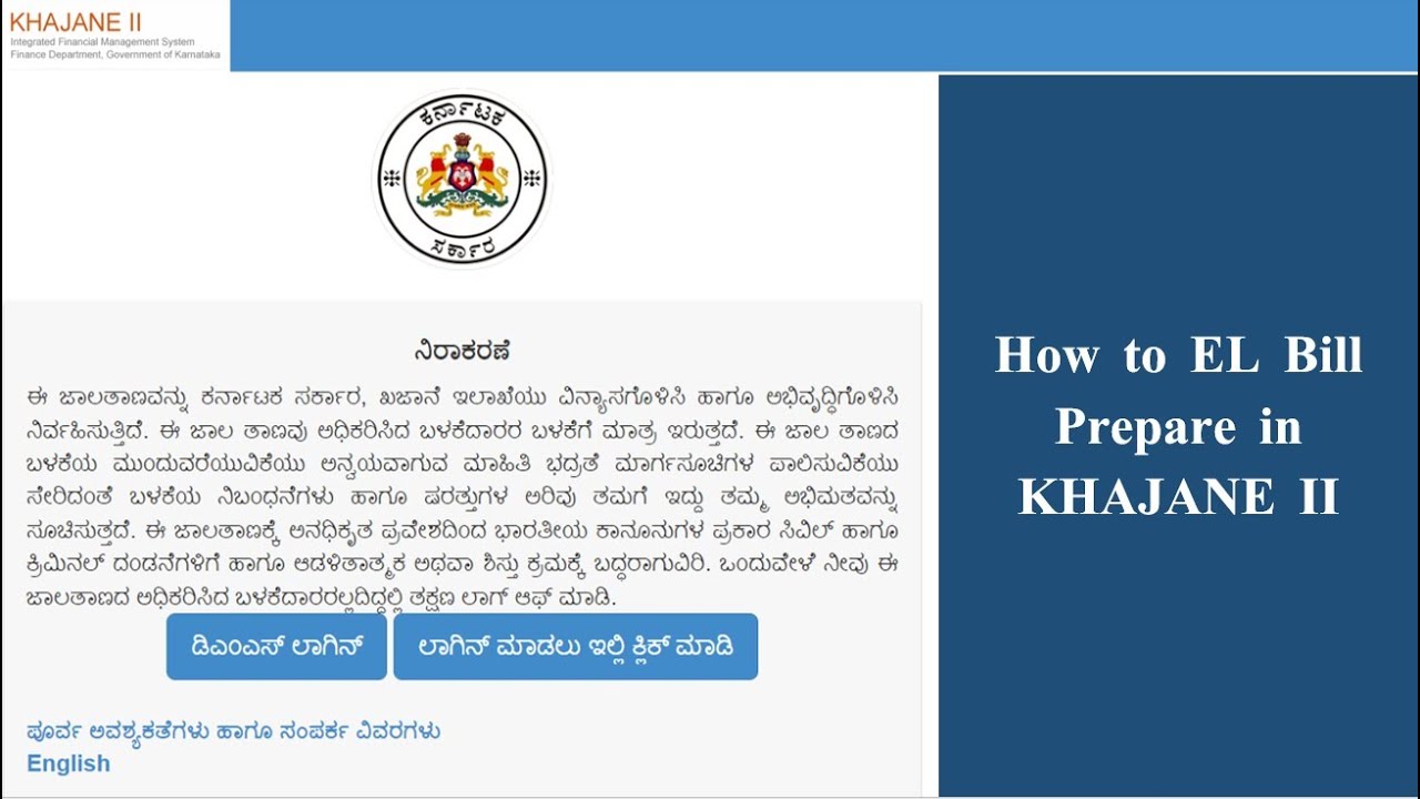 How to EL Bill Generate in HRMS | EL Bill Prepare in K2 | How to submit EL Bill to Treasury | Detail