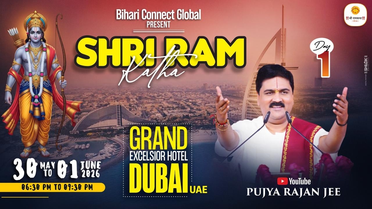 Live ✅ Shri Ram Katha | Pujya Rajan Jee | Sri Ram Katha Mahima | Dubai UAE | Day 01