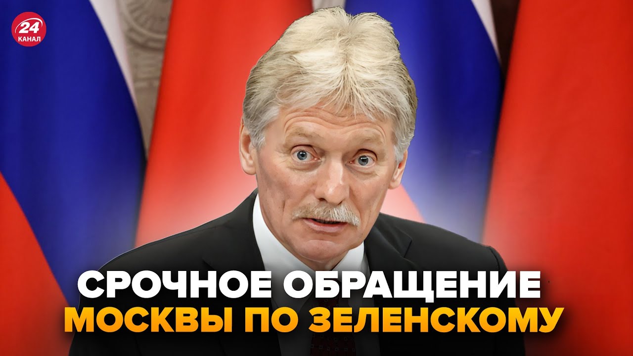 ⚡Москву ТРЯСЕТ после ОТВЕТА Зеленского! Песков СРОЧНО ВОРВАЛСЯ в эфир: открыл РОТ И СЛУЧИЛОСЬ ТАКОЕ