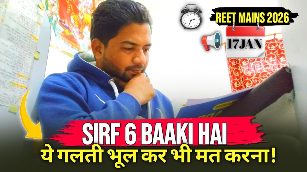 REET MAINS 2025 | Sirf 6 Din Bache 😨 Ab Kya Padhe, Kya Chhode | Final Strategy