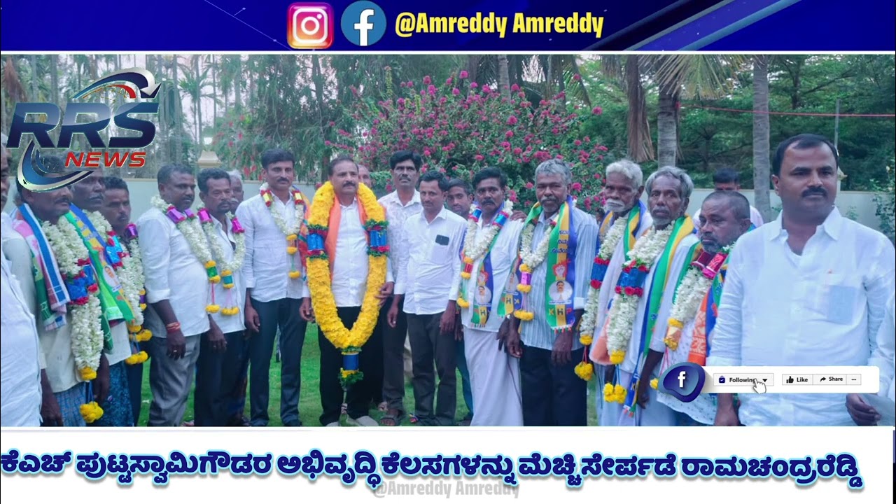 ರಾಮಚಂದ್ರ ರೆಡ್ಡಿ ಅವರ ನೇತೃತ್ವದಲ್ಲಿ ವಿವಿಧ ಪಕ್ಷಗಳನ್ನು ತೊರೆದು ಕೆಎಚ್ ಪಿ ಸೇರ್ಪಡೆ 