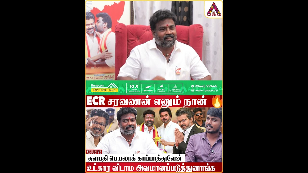 Election Result Day... ECR சரவணன்! #TVK #CMVijay #ECRSaravanan #TVKPolitics