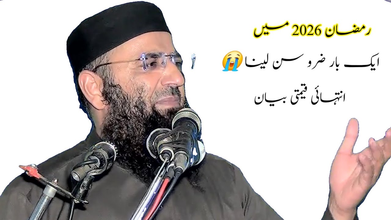 قاری عبدالمنان راسخ نے تو آج دل چیڑ کے رکھ دیا 😭