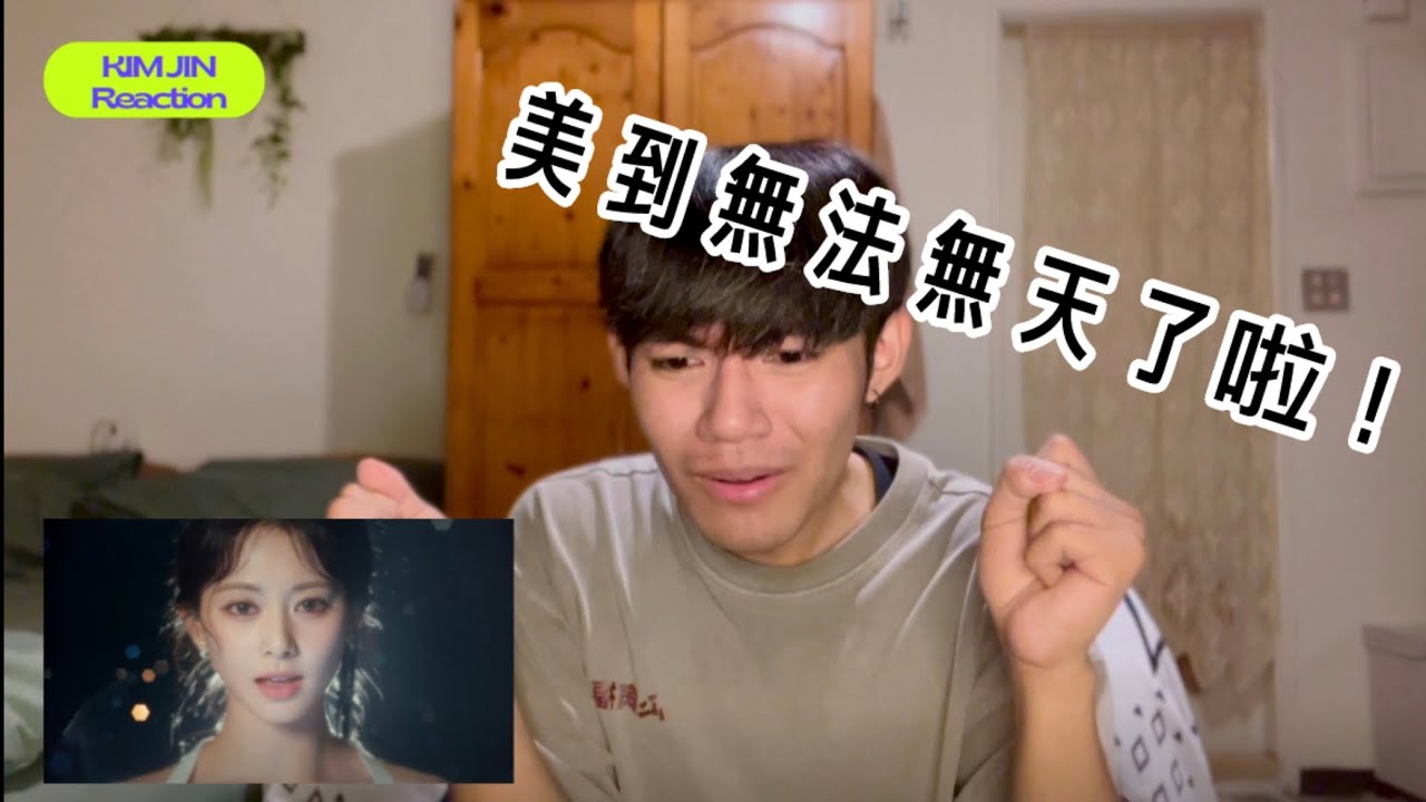 TWICE “ONE SPARK” M/V REACTION｜怎麼後面讓人鼻酸啦？｜KIM REACTION