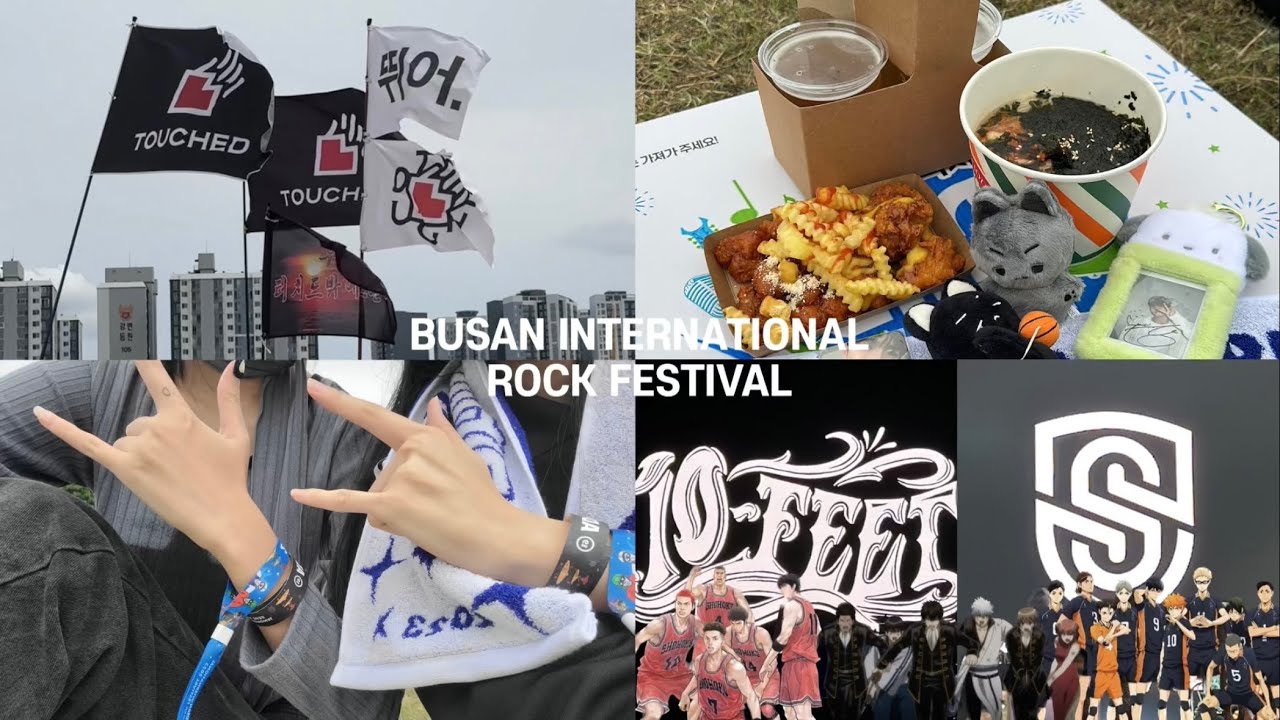 부락페 브이로그 / 2023 Busan International Rock Festival / 부산국제록페스티벌 / vlog