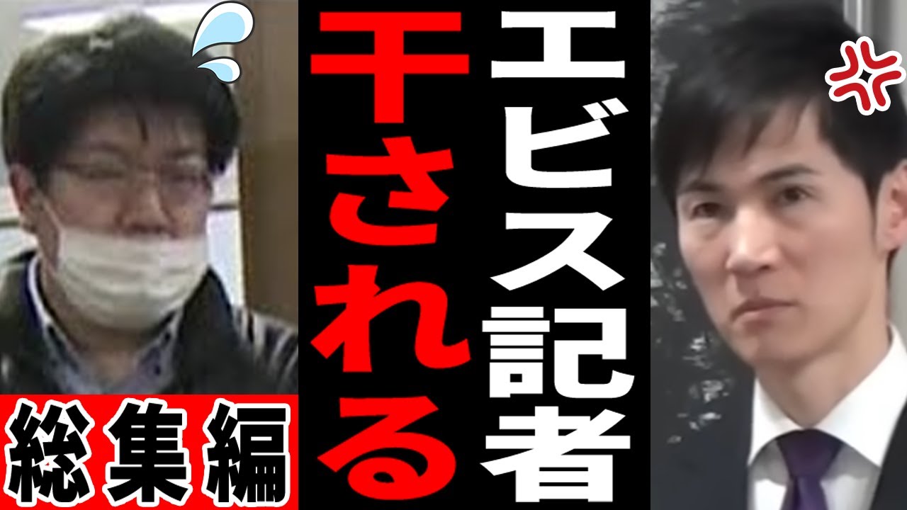 【胡子記者総集編】最初は優しかった石丸市長。エビス記者の態度の酷さに呆れるpart1【安芸高田市】