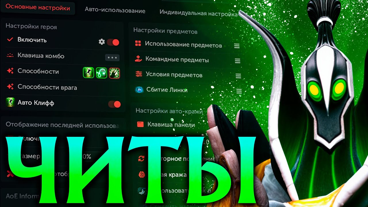 Rubick с Читами всех Переиграл и Победил! Амбрелла Dota 2