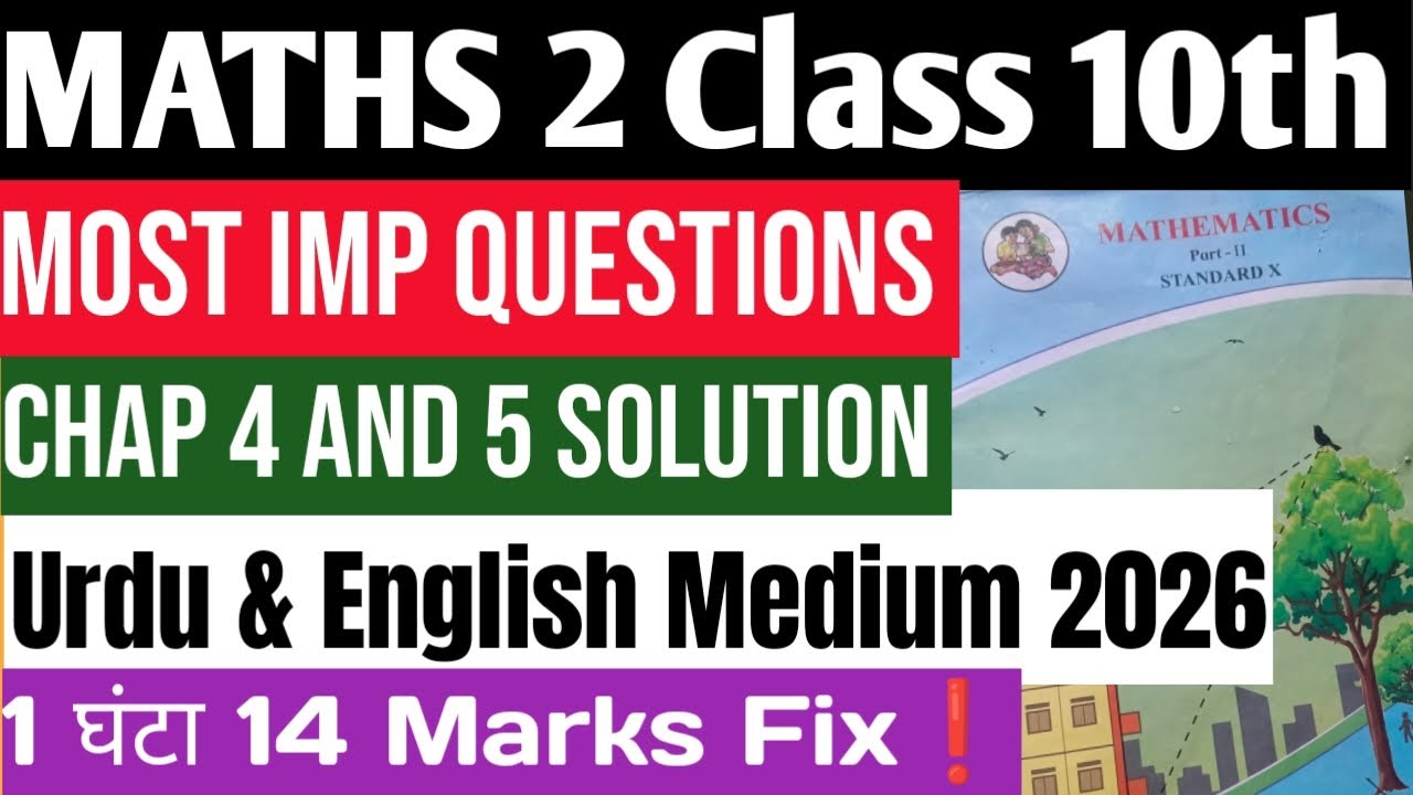 ‼️🚨MATHS 2 MOST IMPORTANT QUESTIONS Chapter 4 & 5  Solution Class 10th 2026 Urdu and English medium 