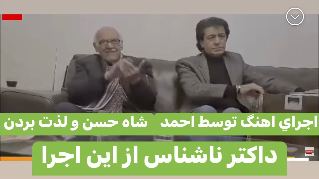 Ahmad Shah Hassan 5-30-23 برنامه ترانه ها و سخن ها با احمدشاه حسن قسمت٥٦