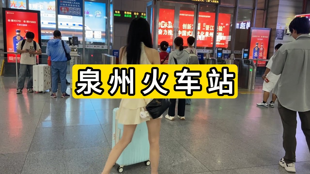 2025年9月5日实拍福建省泉州市 泉州火车站 G1622次列车进站情况 Quanzhou Railway Station Of China.