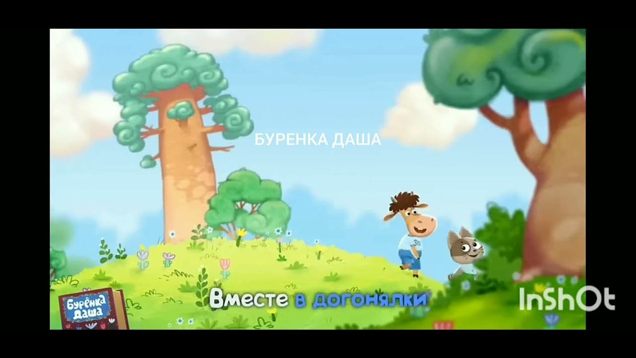 буренка даша tv line лисаковск