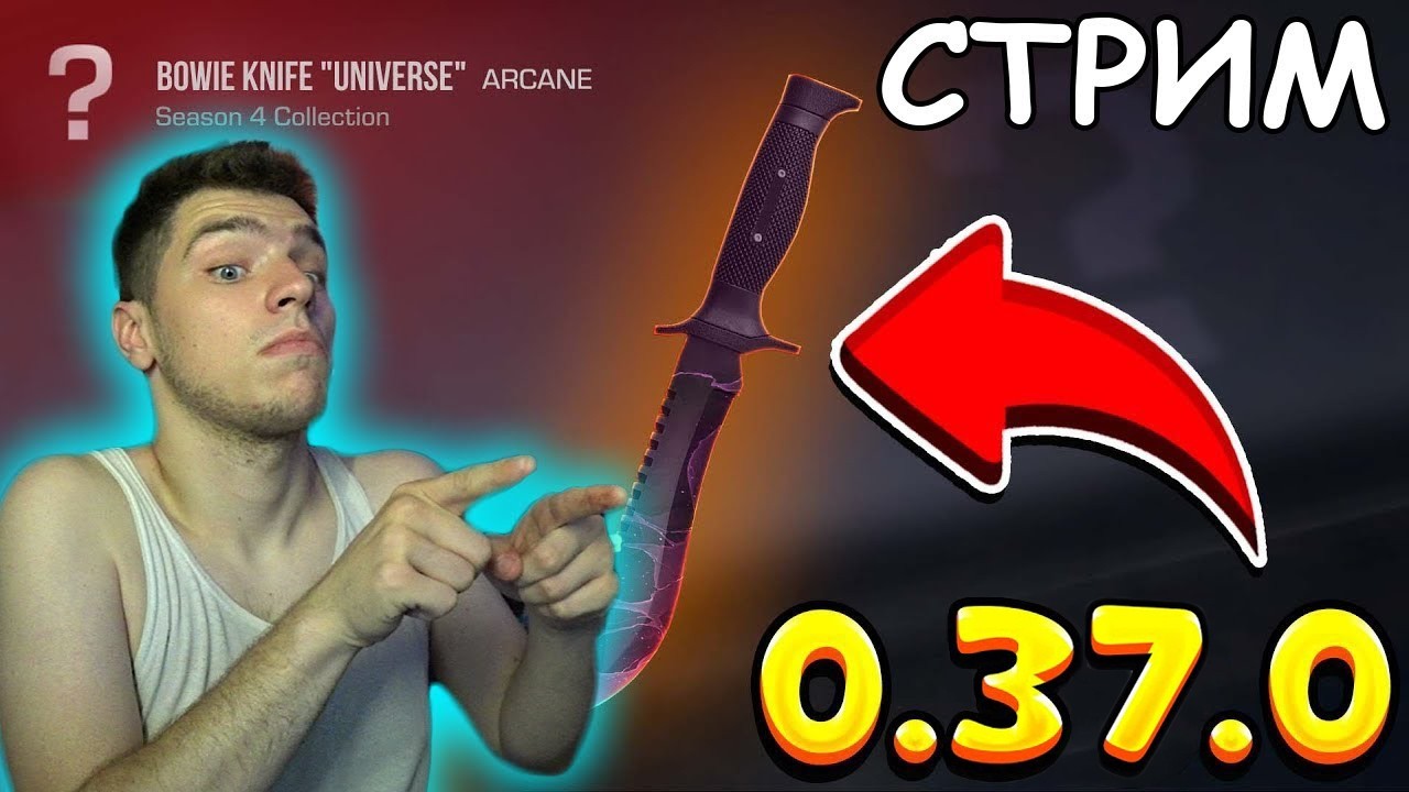 🎮 СТРИМ ПО STANDOFF 2 ➡️ СТРИМПЛЕЙ 🧷 СТАНДОФФ 2 📈 СТЕНДОФФ 2 🧣 ОБНОВА 0.37.0 #shorts #standoff2